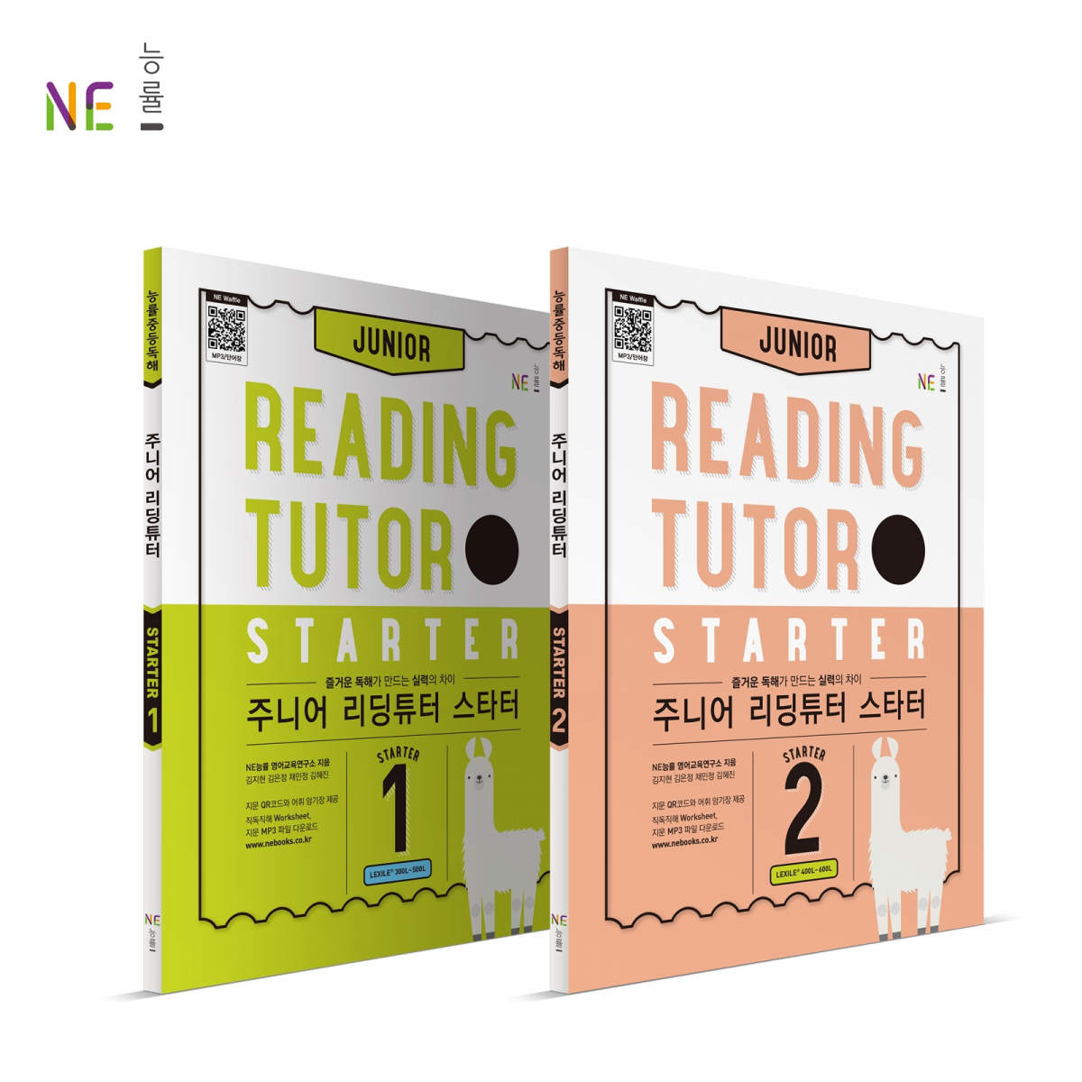 (사진제공=NE늉률)