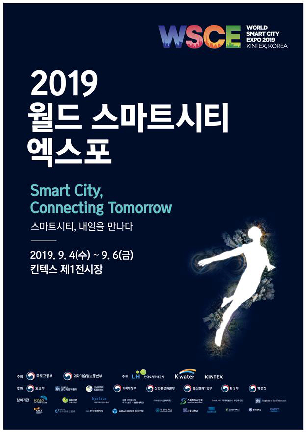 ▲자료제공=국토교통부