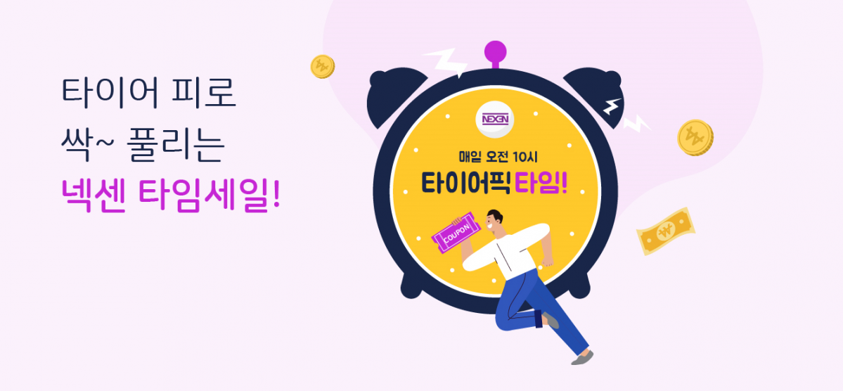 (사진 제공=SK네트웍스)