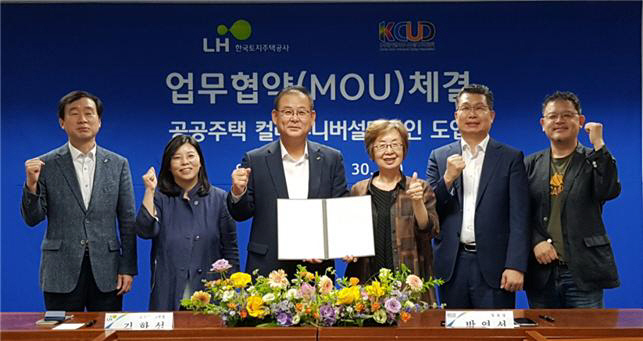 ▲지난달 30일 LH경기지역본부에서 열린 공공주택 컬러유니버설디자인 도입을 위한 업무 협약식에서 참석자들이 기념촬영을 하고 있다.(사진 제공=한국토지주택공사)