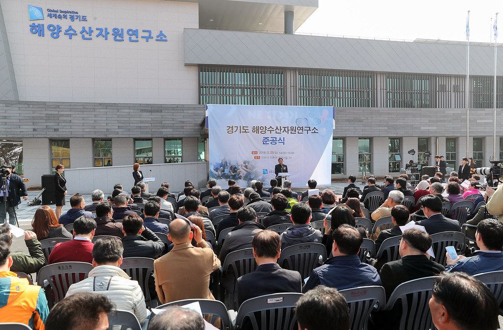 ▲경기도 해양수산자원연구소 준공식 전경.(출처=경기도)