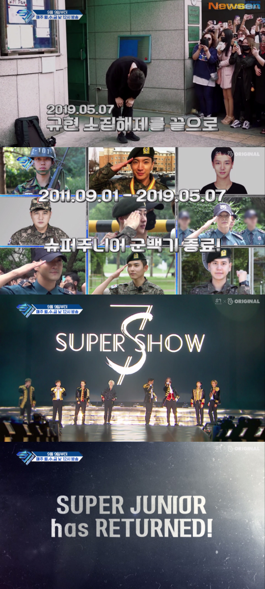 ('슈주 리턴즈3' 티저 캡처)