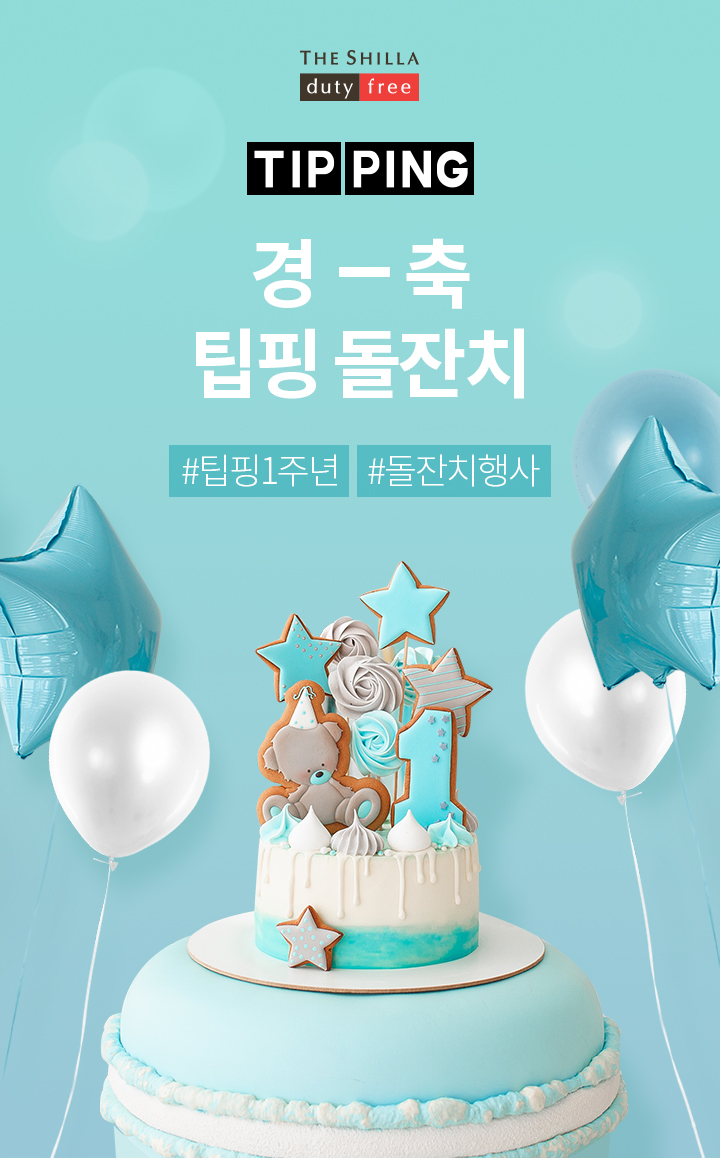 (사진제공=신라면세점)