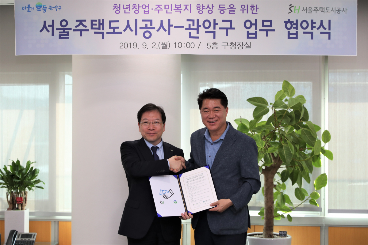 ▲청년 창업 및 임대주택 입주민의 주거복지 향상을 위한 업무협약을 체결했다.김세용 SH공사 사장(좌), 박준희 관악구청장(우)(사진 = SH공사)