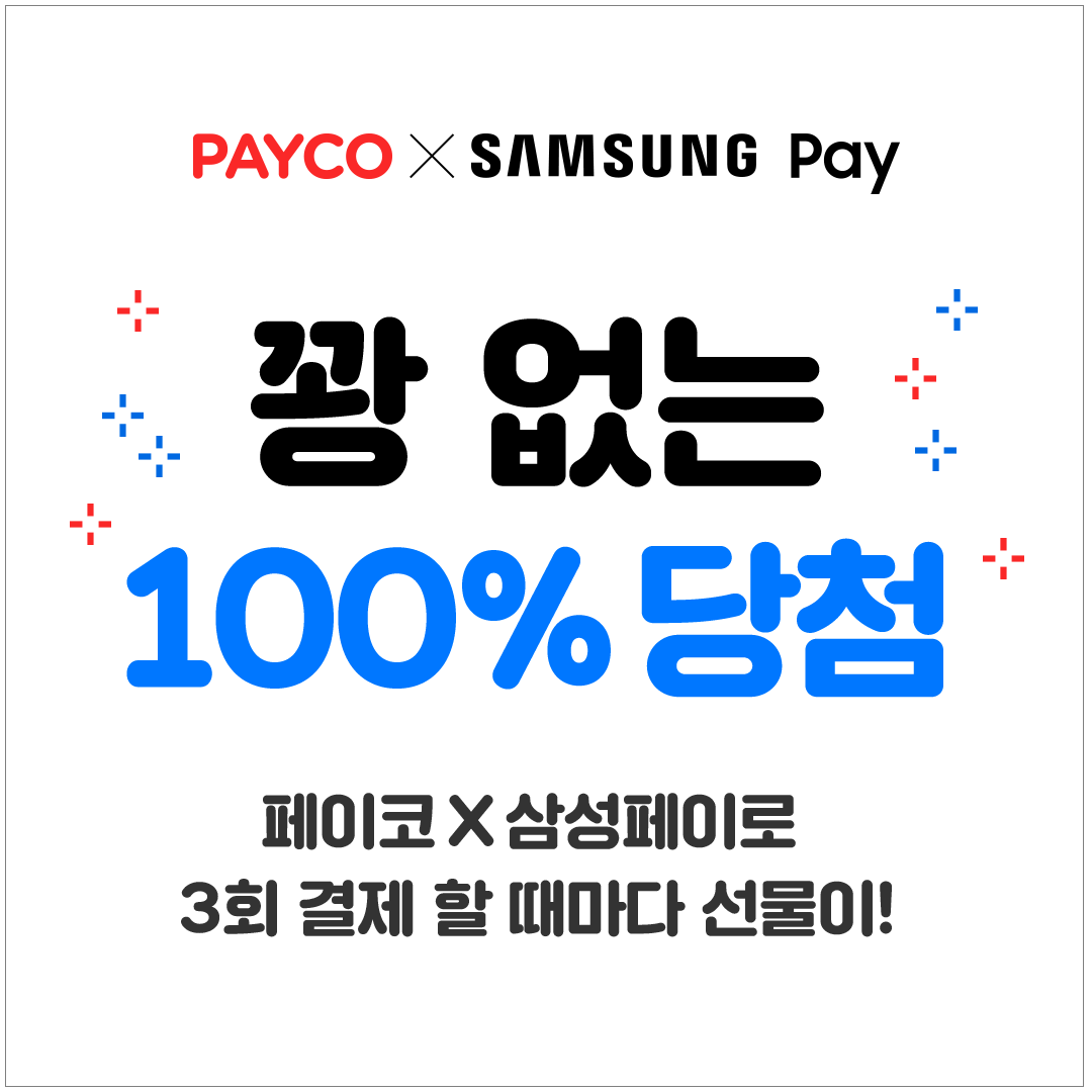 (출처=NHN페이코)