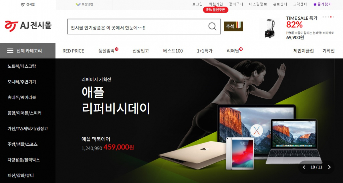 (출처=AJ전시몰 홈페이지)