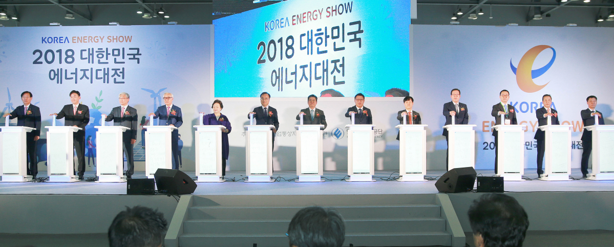 ▲산업통상자원부는 3~6일 경기 일산 킨텍스에서 '2019 대한민국 에너지대전'을 연다. 사진은 지난해 행사 개막식(사진 제공=산업통상자원부)
