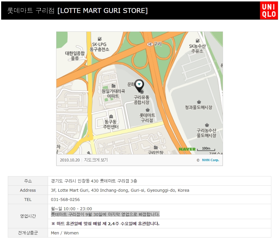 (유니클로 홈페이지)