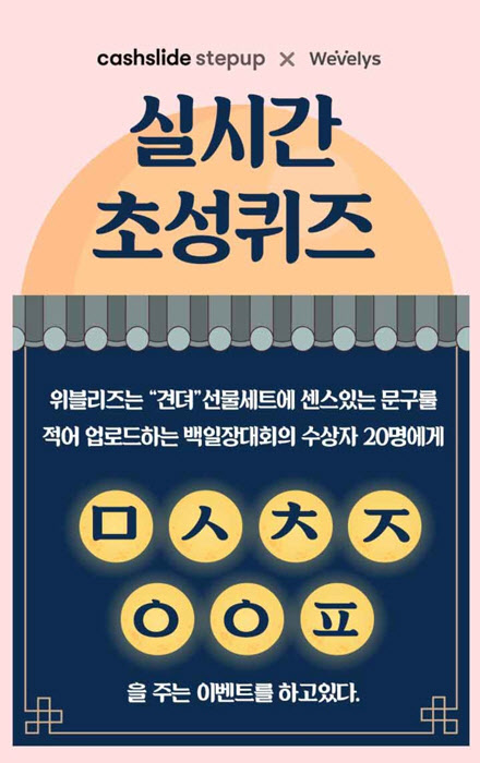 (출처=캐시슬라이드 화면 캡처)