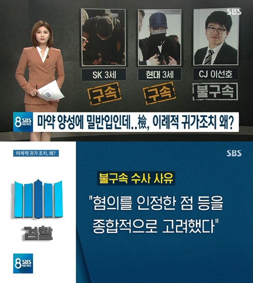 (출처=SBS 캡처)