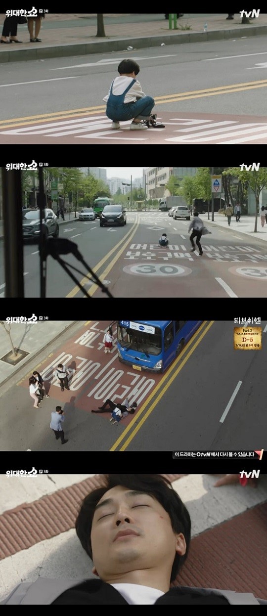 ▲'위대한 쇼' 송승헌이 김준을 위해 몸을 던졌다.(tvN '위대한쇼' 방송화면 캡처)