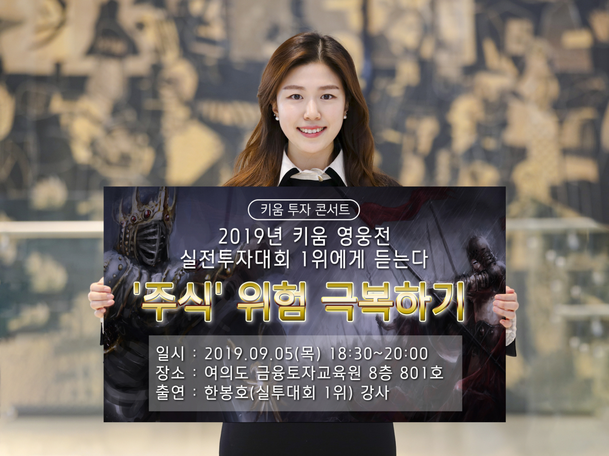 (사진제공=키움증권)