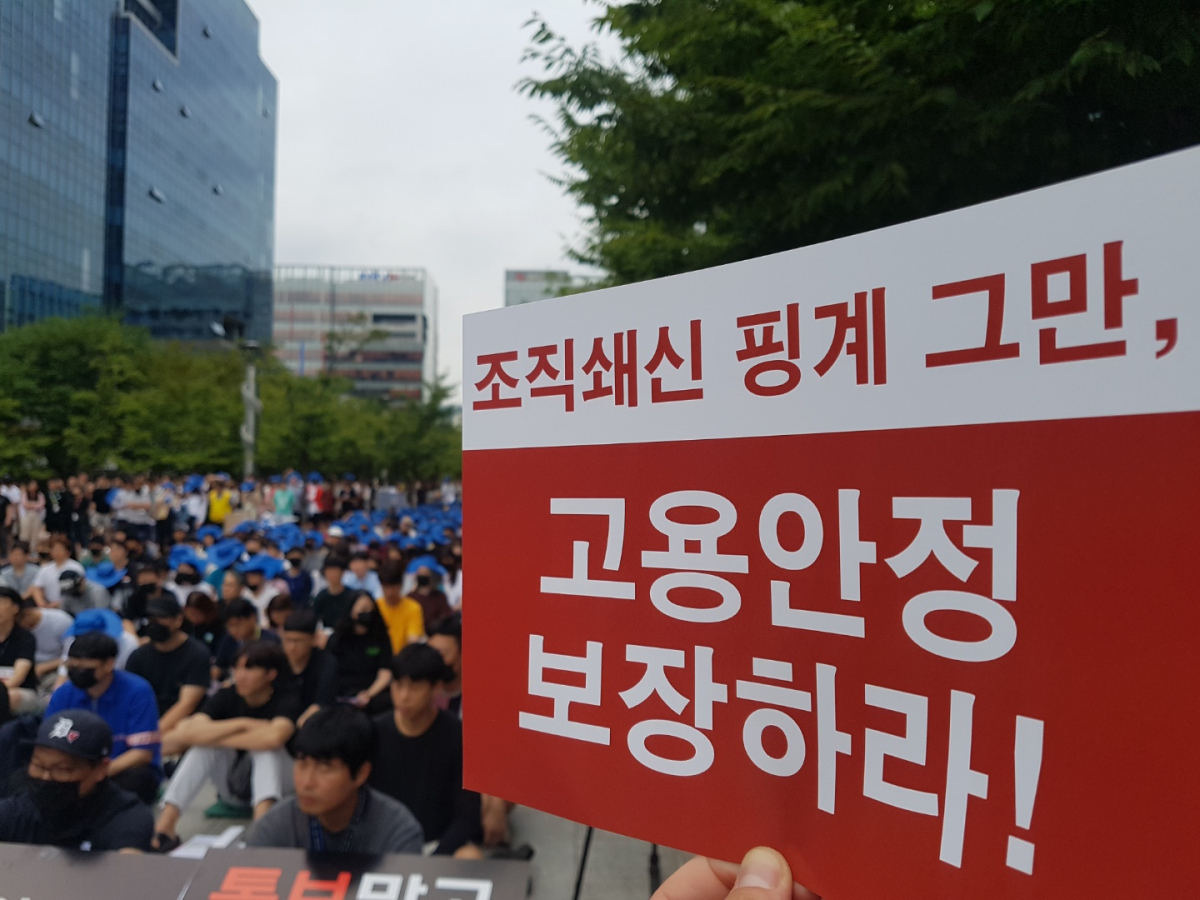 ▲넥슨 노조가 3일 판교 사옥 앞에서 고용안정 보장을 촉구하는 집회를 개최했다. (조성준 기자 tiatio@)