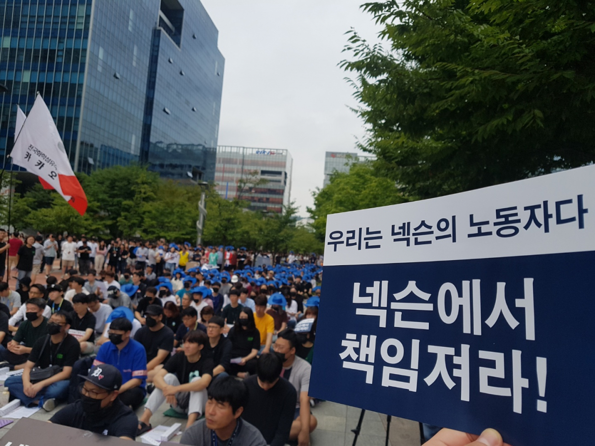 ▲넥슨 노조가 3일 판교 사옥 앞에서 고용안정 보장을 촉구하는 집회를 개최했다. (조성준 기자 tiatio@)