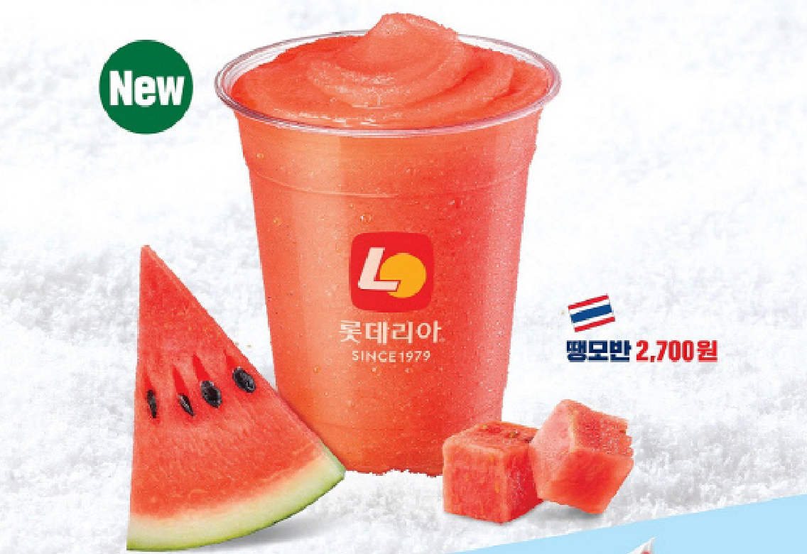 ▲롯데리아 땡모반