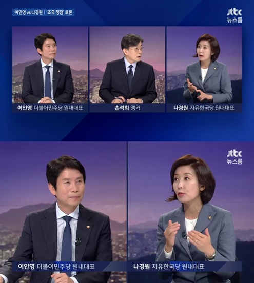 (출처=JTBC '뉴스룸' 방송캡처)