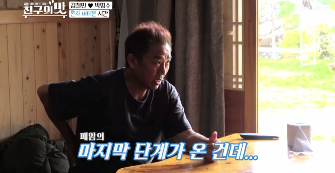 (출처=TV조선 '아내의 맛')