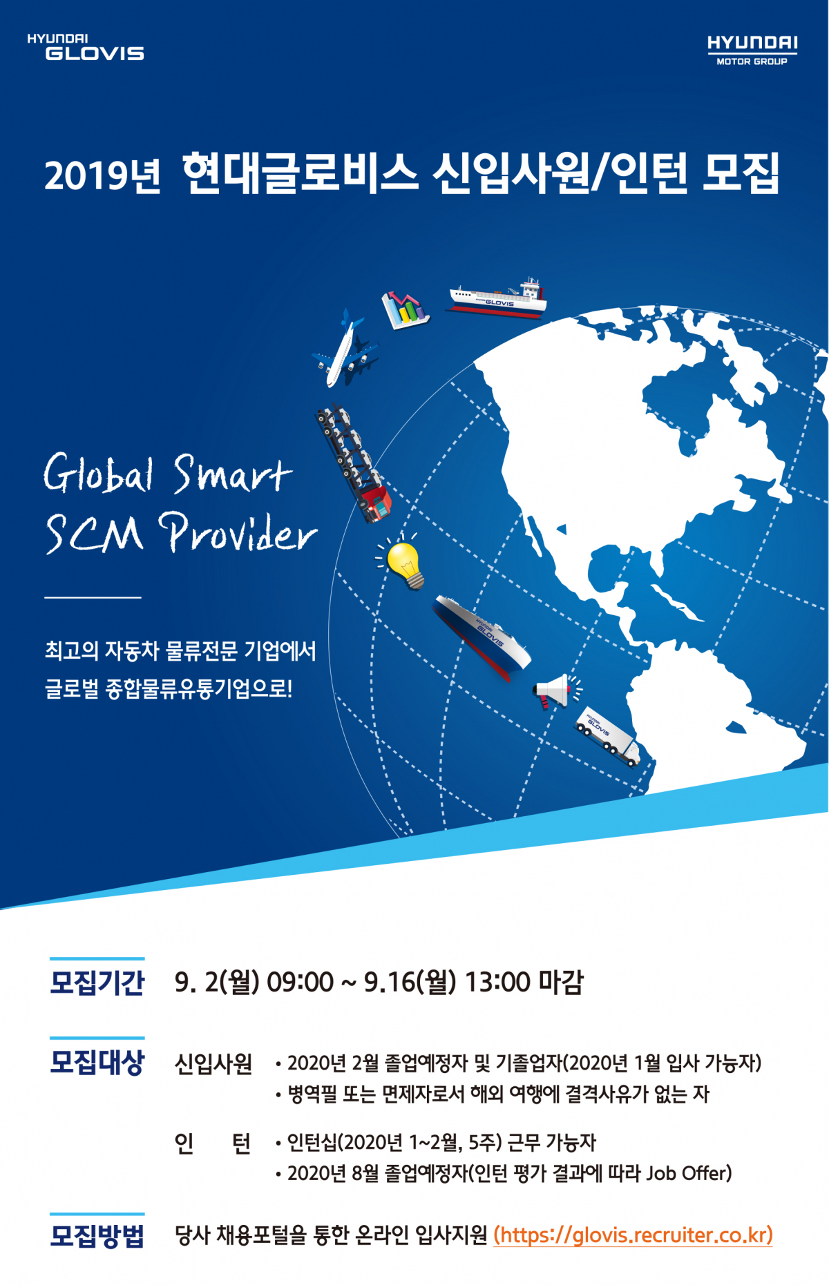 (사진제공=현대글로비스)