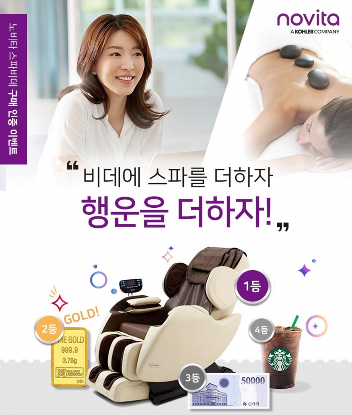 ▲경품 이벤트(사진제공=콜러노비타)