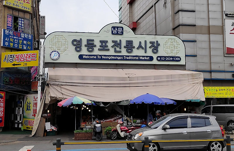 ▲영등포전통시장은 추석을 일주일여 앞뒀지만, 다소 한산한 모습이었다. (이재영 기자 ljy403@)