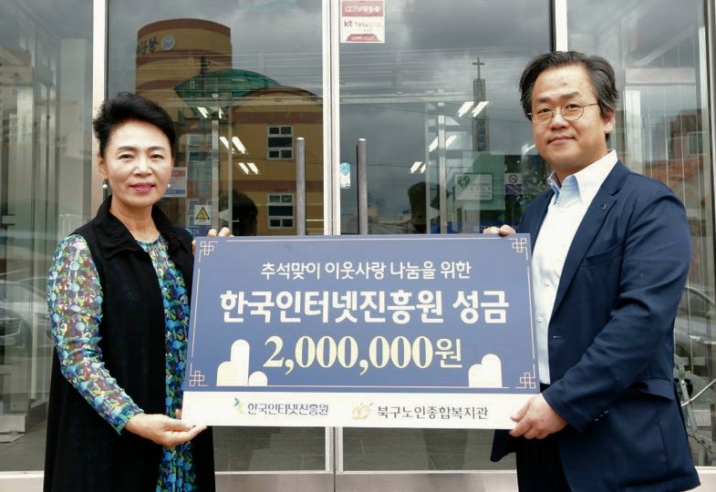 ▲한국인터넷진흥원은 4일 광주북구노인종합복지관에서 사랑의 배식 봉사 및 기부금 전달식을 진행했다. 이성수(사진 오른쪽) KISA 경영기획본부장과 김영옥 광주북구노인종합복지관장이 기념촬영을 하고 있다.(한국인터넷진흥원 제공)