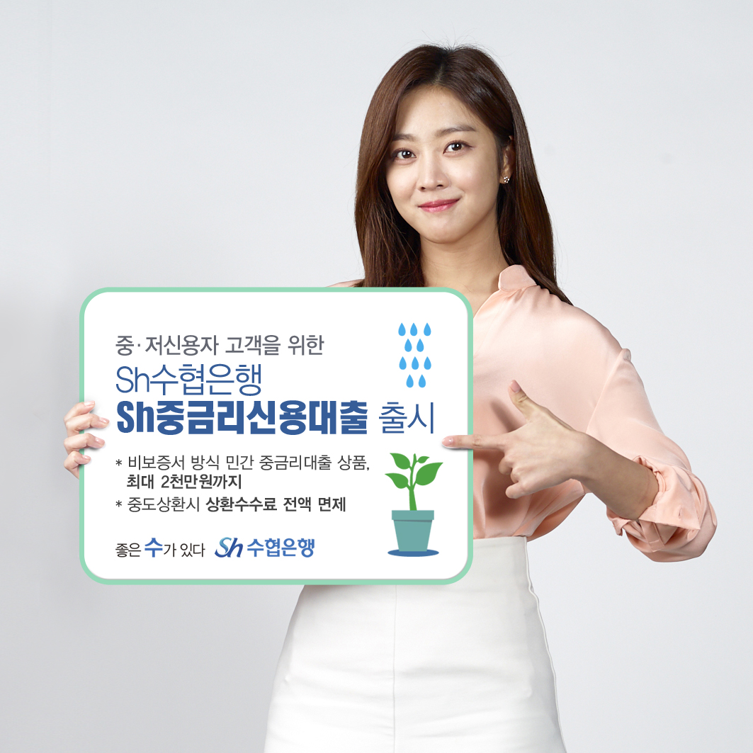 (사진제공=Sh수협은행)