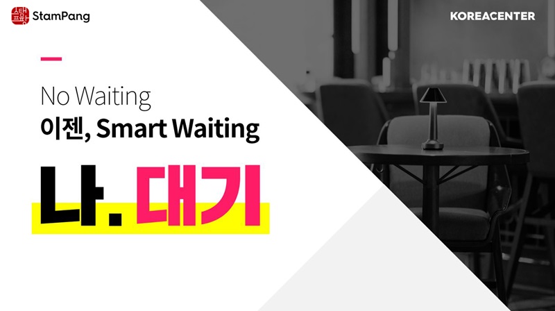 (코리아센터 제공)