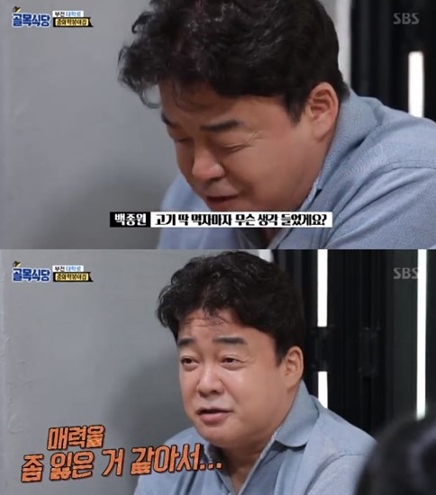 (출처=SBS 캡처)