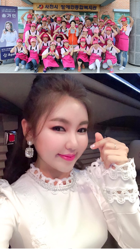 ▲송가인팬카페 봉사(사진제공=포켓돌스튜디오)