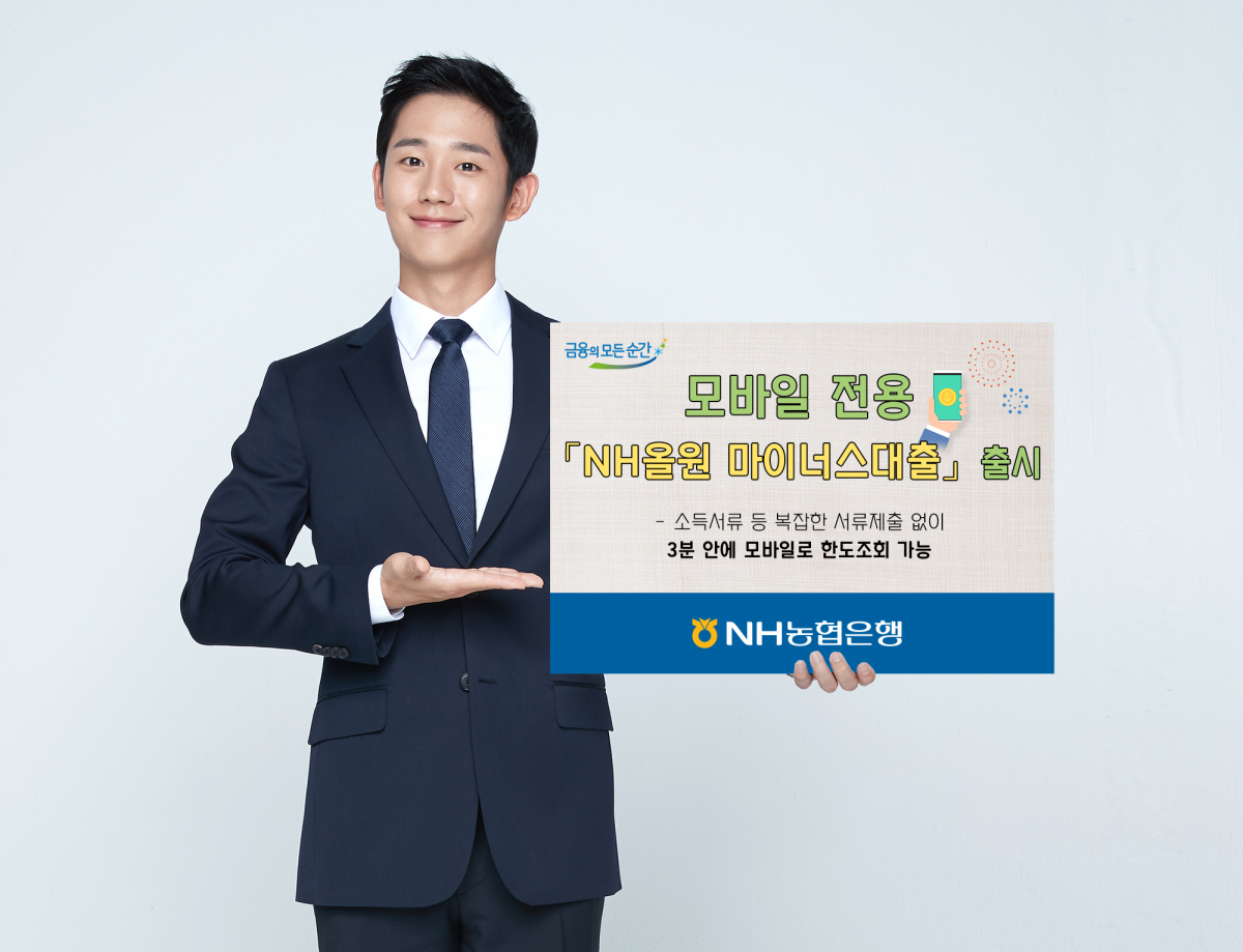 (사진제공=NH농협은행)