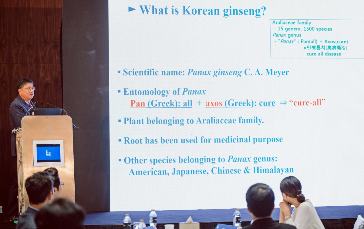 ▲aT가 개최한 고려인삼 세미나 전경.(출처=aT)