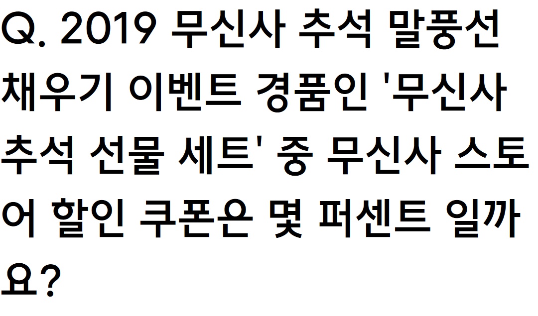 (출처=무신사 홈페이지)