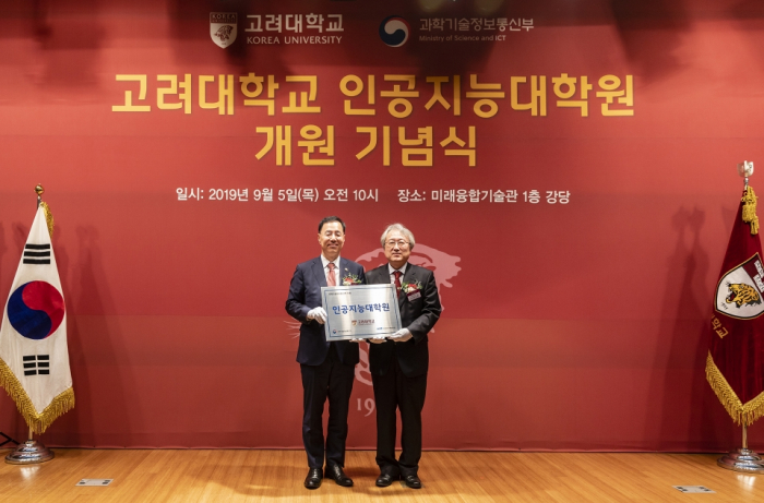 ▲사진 왼쪽부터 민원기 과학기술정보통신부 2차관, 이성환 인공지능학과 주임교수(사진제공=고려대학교)