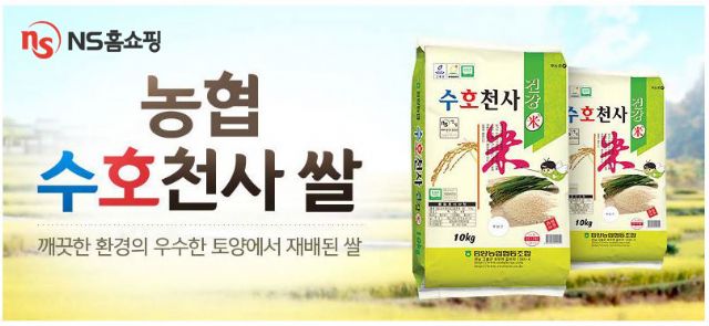 (NS홈쇼핑 제공)