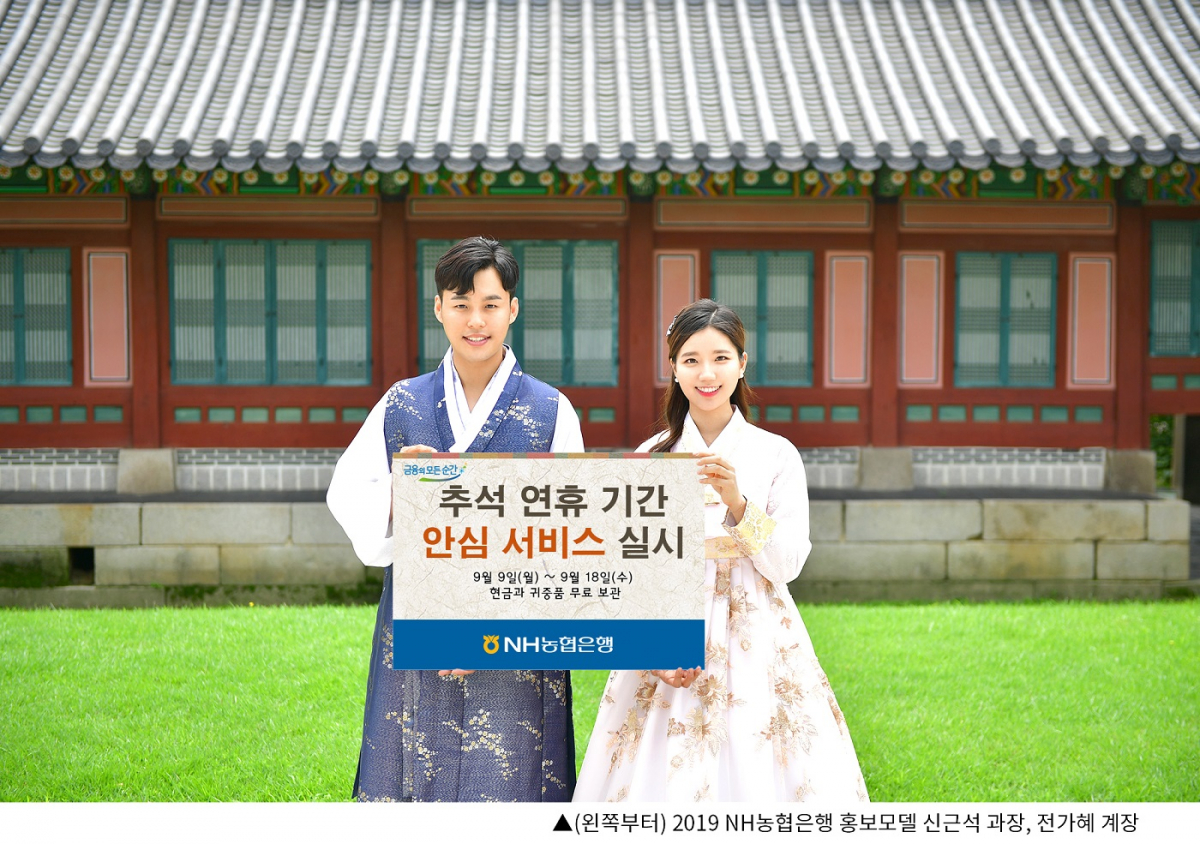 (사진제공=NH농협은행)