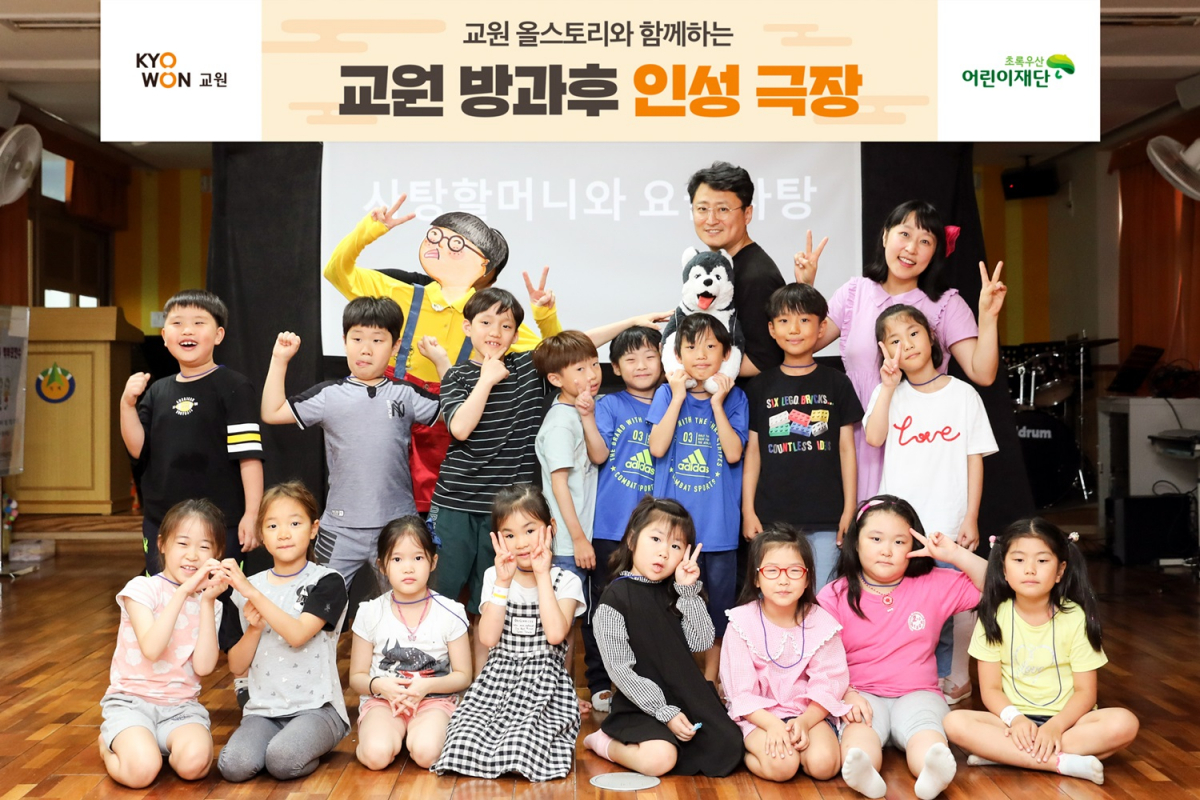 (사진제공=교원그룹)