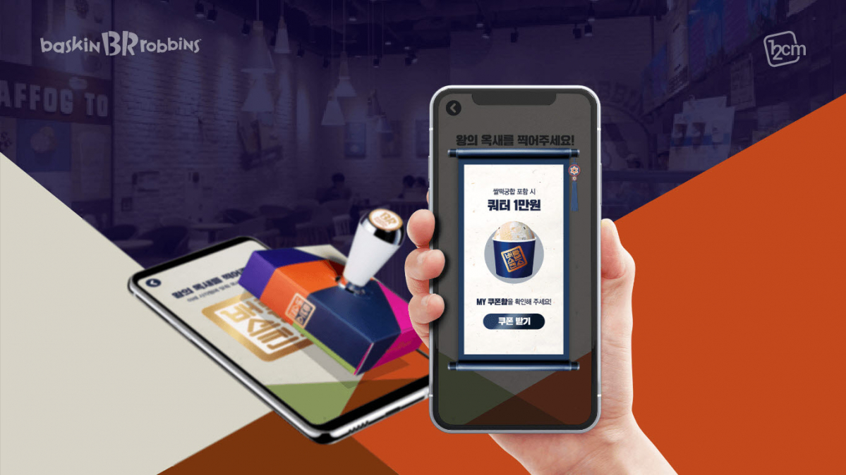 (사진제공=원투씨엠)