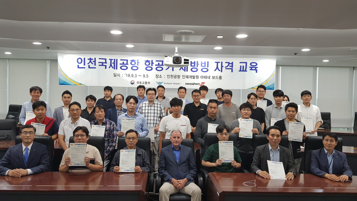 ▲지난 9월 3일부터 5일까지 3일 간 인천공항 인재개발원에서 국내 최초로 시행한 국제 표준 제방빙 교육의 수료식에서 인천공항공사 김종서 운항본부장(사진 맨 앞줄 왼쪽에서 첫 번째)이 Graham Morgan 초빙강사(사진 맨 앞줄 가운데) 및 교육 수료생들과 기념촬영을 하고 있다.(인천국제공항공사)