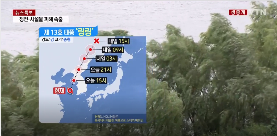 (출처=YN 방송 캡쳐)