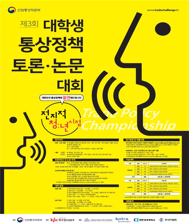 (출처=산업통상자원부)