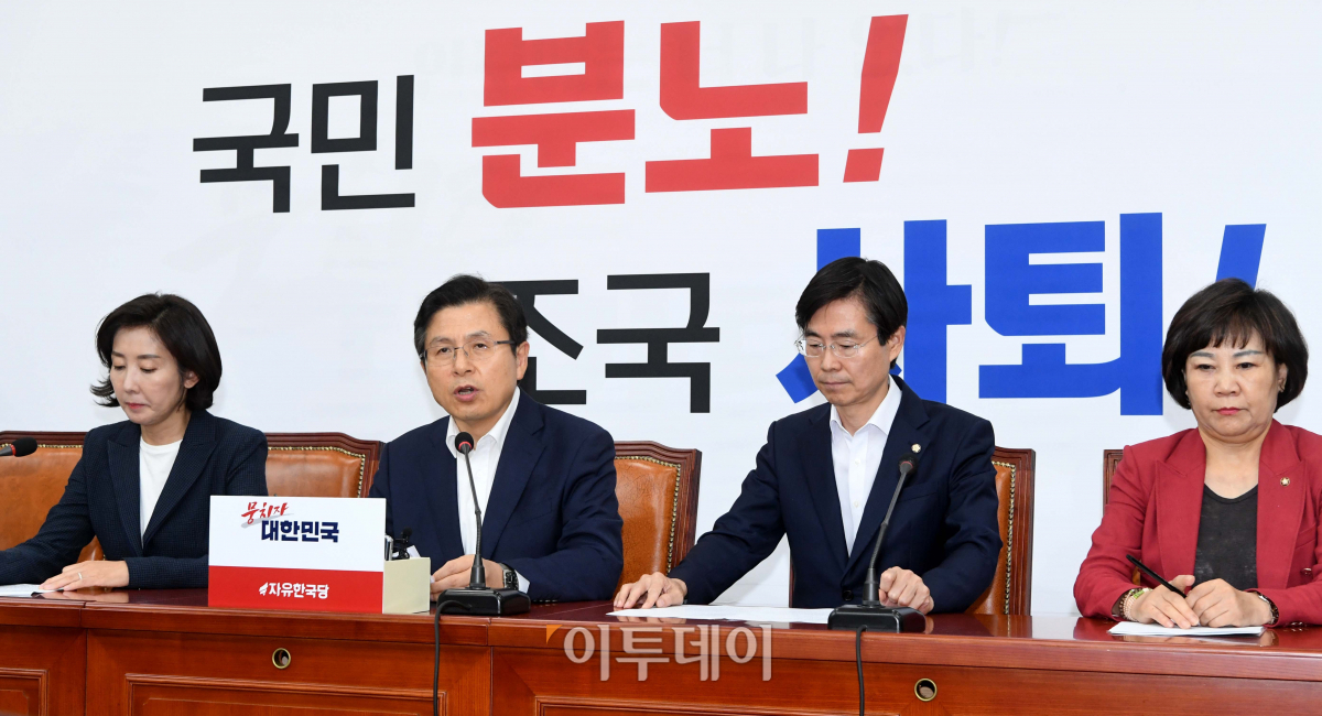 ▲황교안 자유한국당 대표가 8일 서울 여의도 국회에서 열린 조국 법무부 장관 후보자 관련 긴급 최고위원회의에서 모두발언을 하고 있다.(신태현 기자)