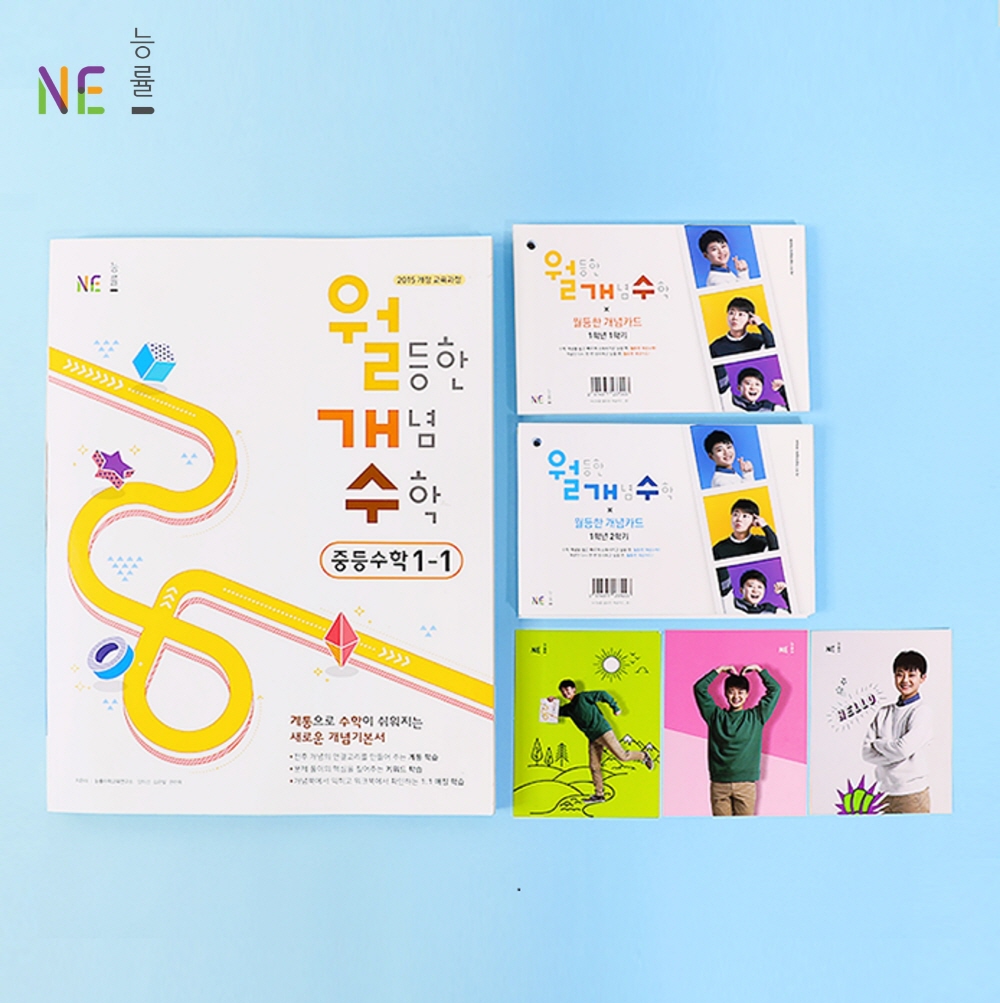 (사진제공=NE늉률)