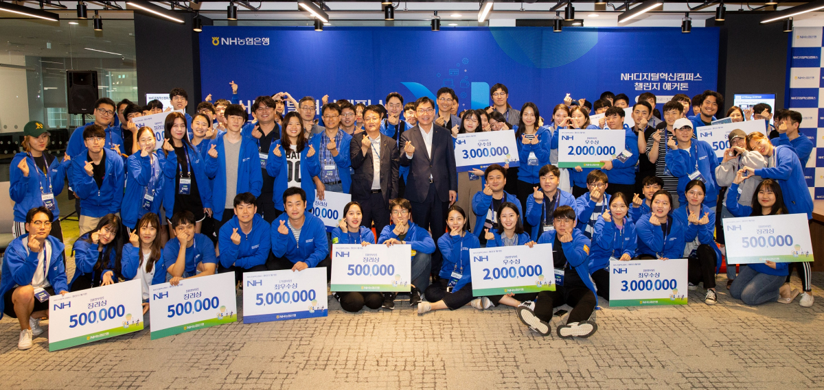 ▲NH농협은행은 서울 서초구 소재 NH디지털혁신캠퍼스에서 지난 6일부터 7일까지 진행한 'NH디지털혁신캠퍼스 챌린지 해커톤'을 성황리에 마치고 시상식을 개최했다.(농협은행)