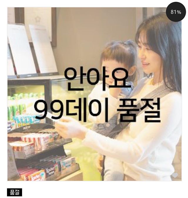 (출처=구스켓 인스타그램)