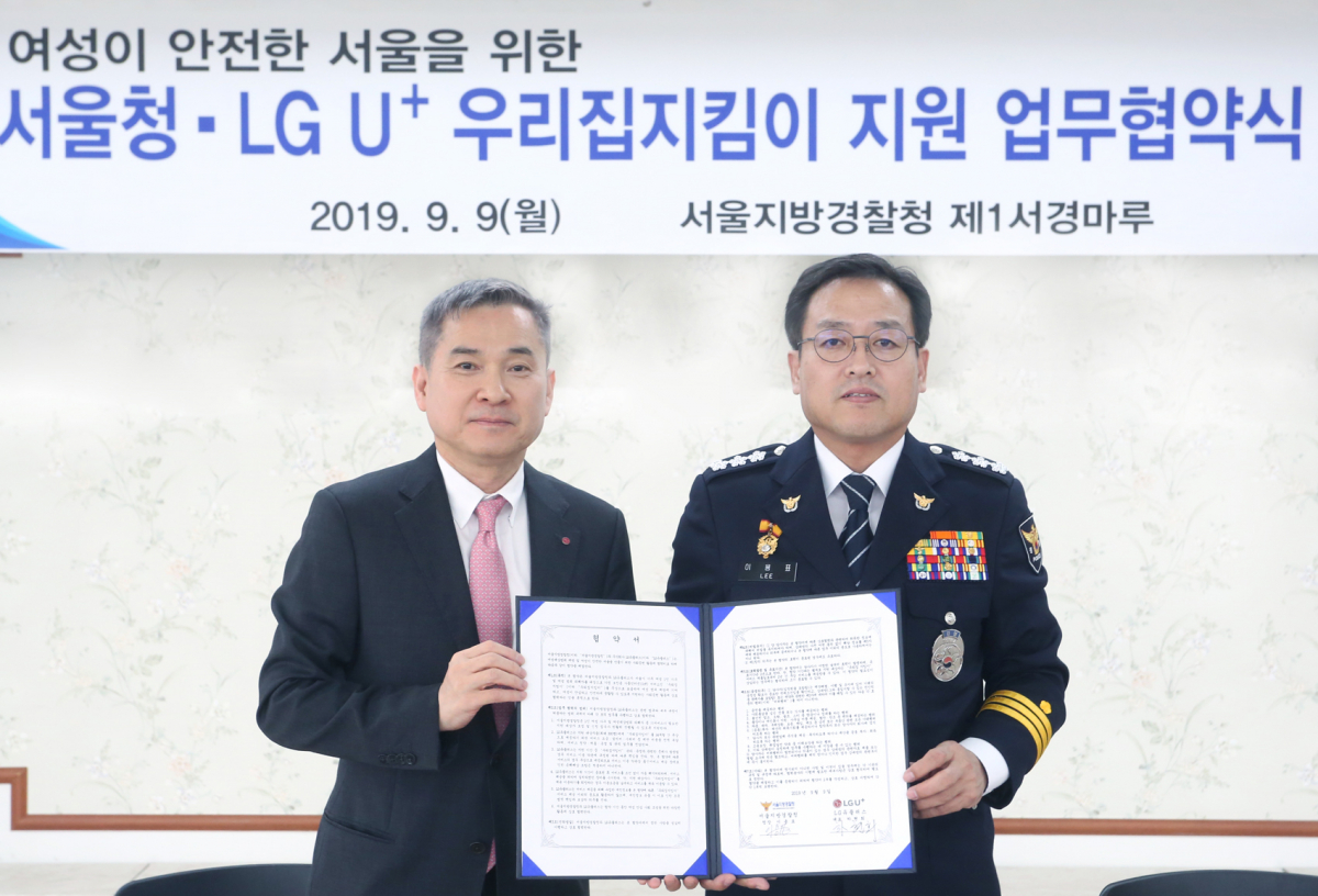 ▲ 9일(화) 서울 종로구 서울지방경찰청사에서 LG유플러스 대표이사 하현회 부회장(사진 왼쪽)과 이용표 서울지방경찰청장이 여성안전 스마트치안 환경 구축을 위한 ‘우리집지킴이’ 지원사업 업무협약을 체결하고 기념촬영을 진행하고 있다.(사진제공= LG유플러스)