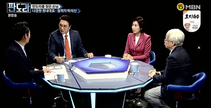 (출처=MBN '판도라')