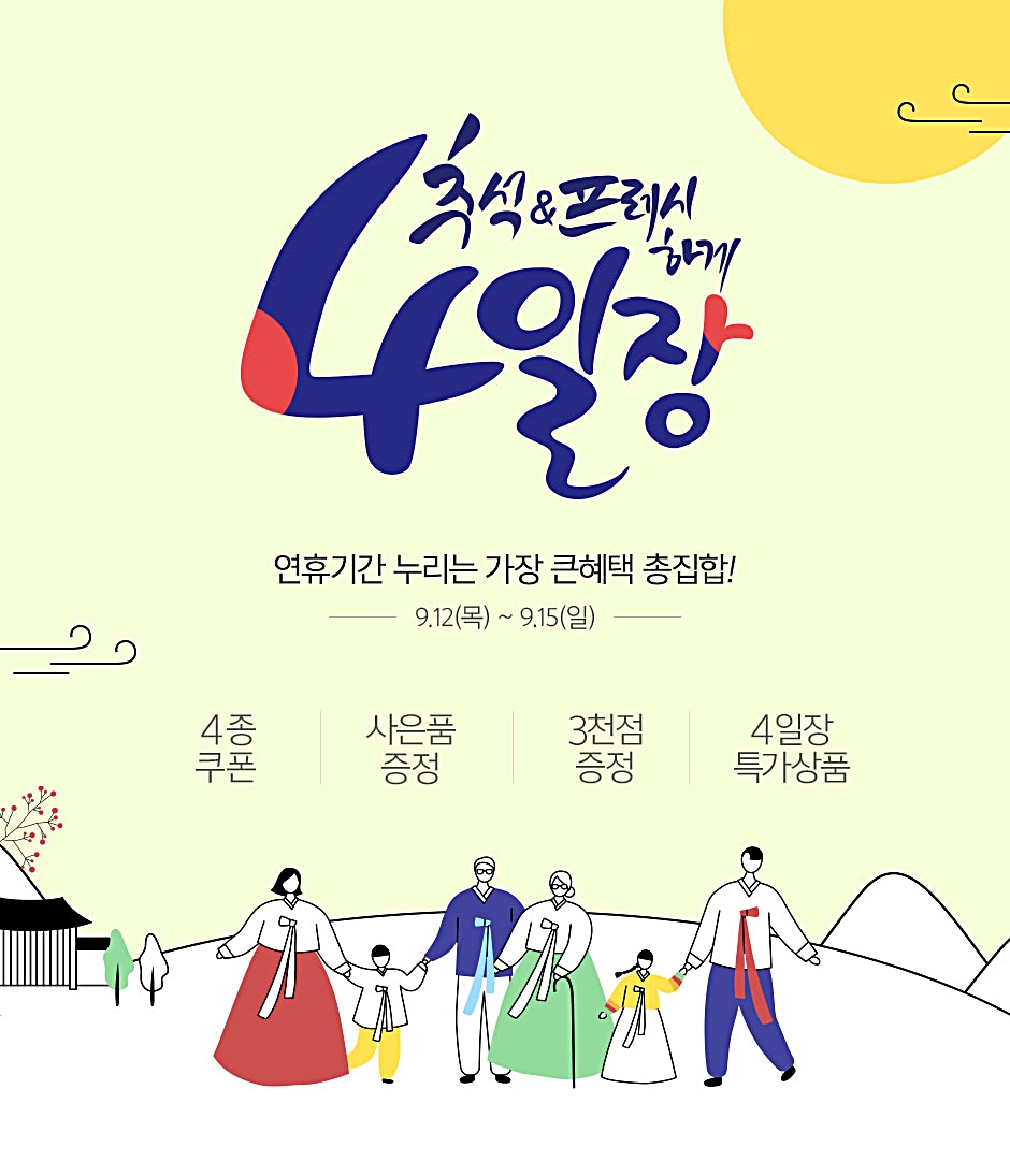 (사진제공=롯데프레시)