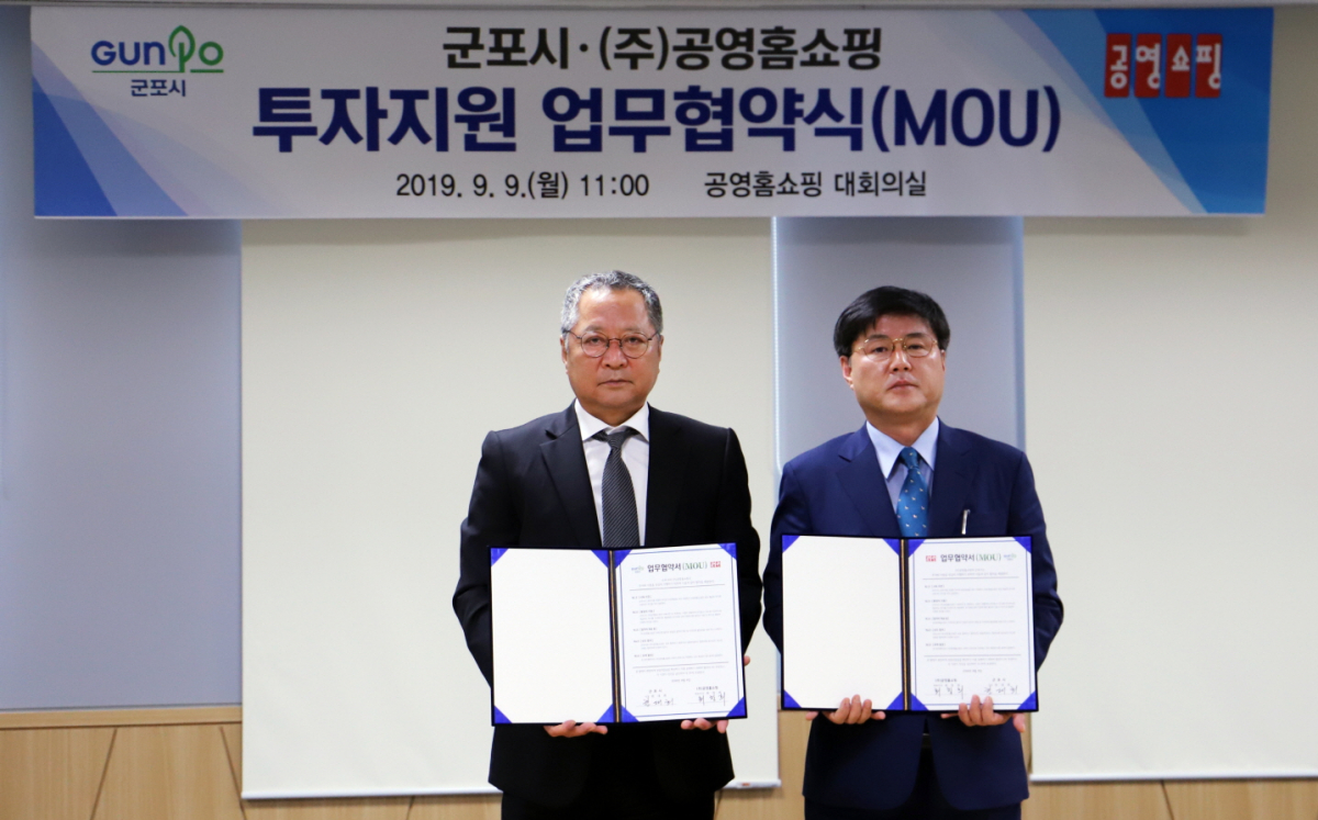 ▲ 최창희 공영홈쇼핑 대표(왼쪽)와 한대희 군포시장이 업무협약 후 기념촬영을 했다.(사진제공=공영홈쇼핑)