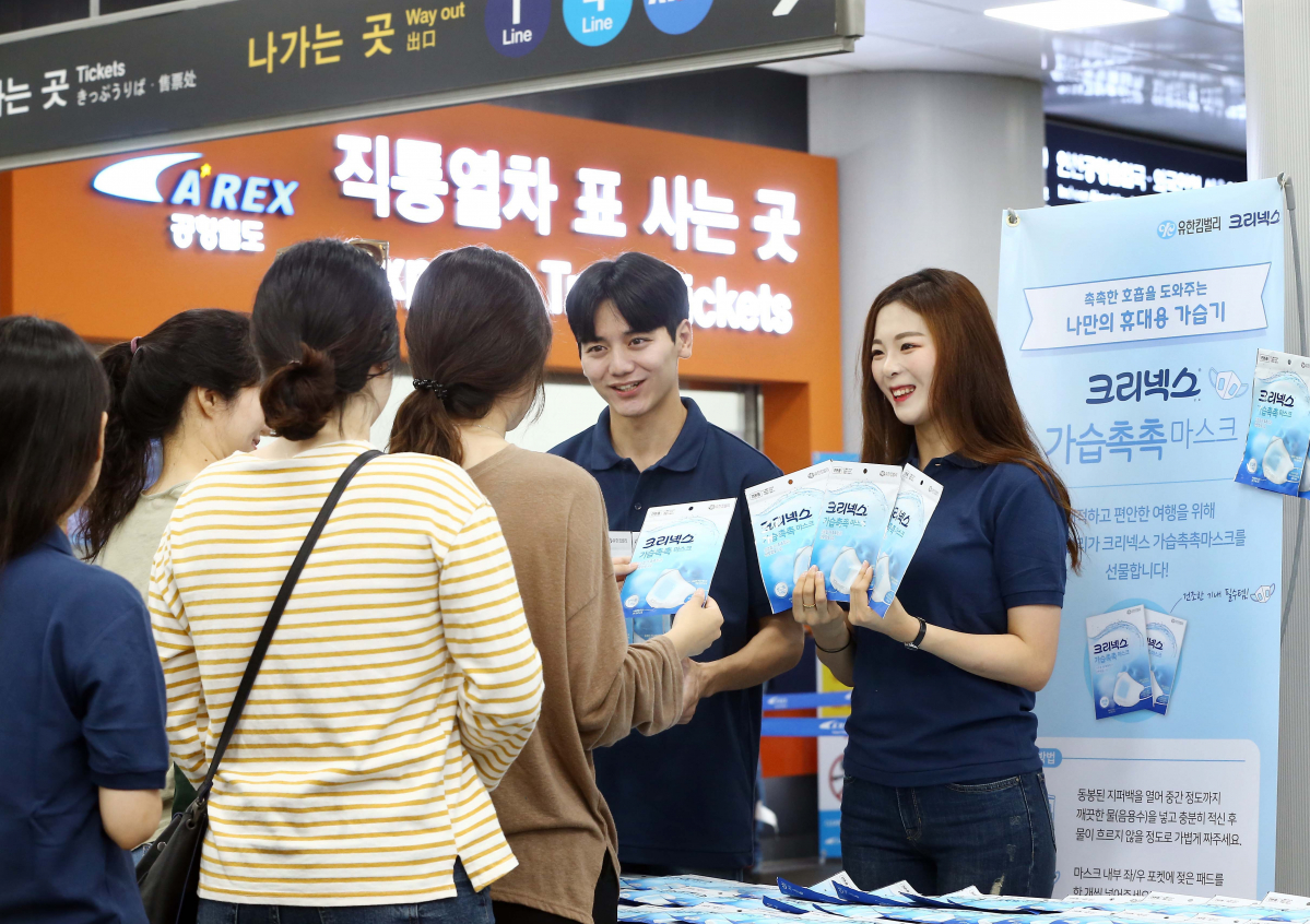 (사진제공=유한킴벌리)