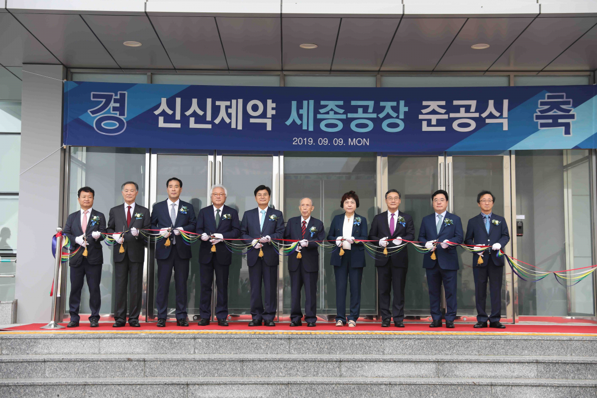 ▲창립 60주년을 맞은 신신제약이 세종시 첨단사업단지에 GMP공장 준공을 완료했다.(신신제약)
